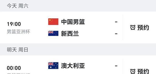 三分多钟的, 如果输新西