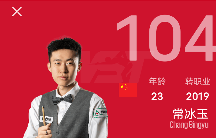 一哥, 的开局与上, 一轮游的尴