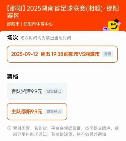 比赛当日将 比赛当日将